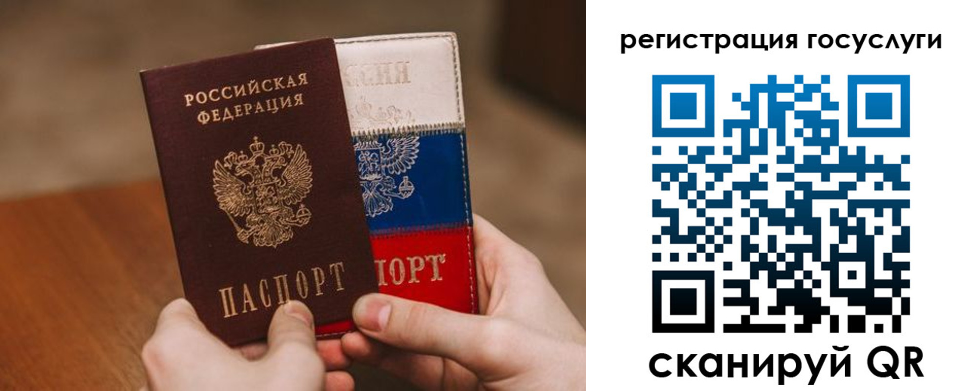 купить прописку в Темрюке