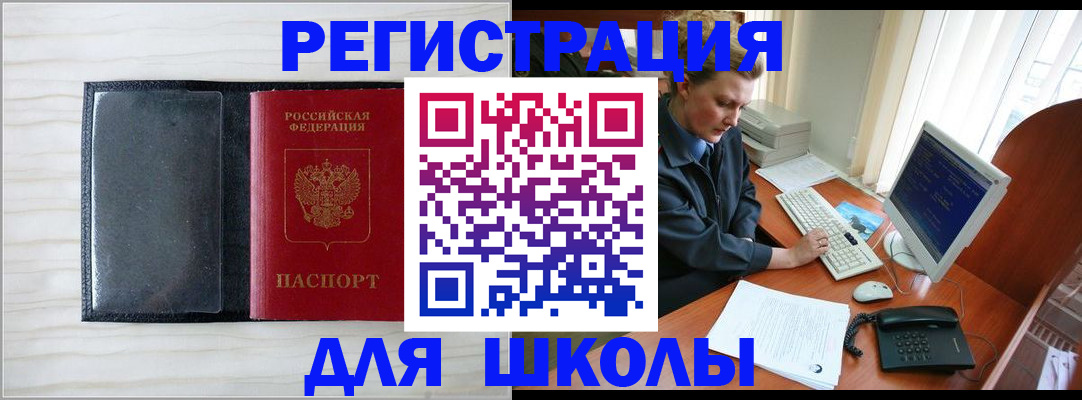 прописка гарантия в Темрюке