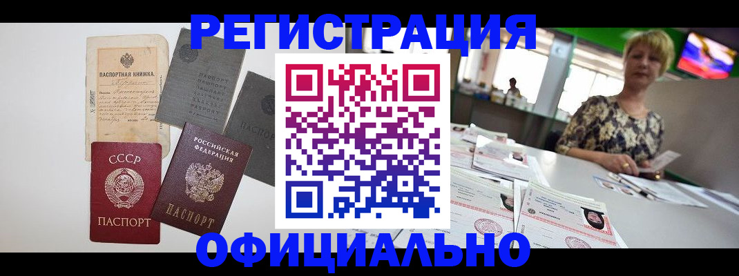 прописка 2025 в Темрюке