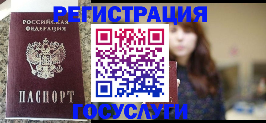 прописка для военкомата в Темрюке