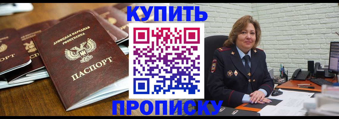 временная регистрация в квартире в Темрюке