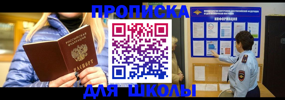 прописка паспорт в Темрюке